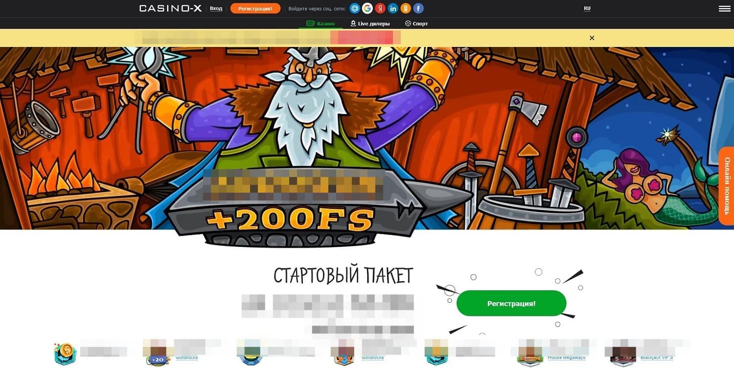 Casino X — главная страница